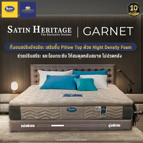 Satin Heritage ที่นอน รุ่น Garnet