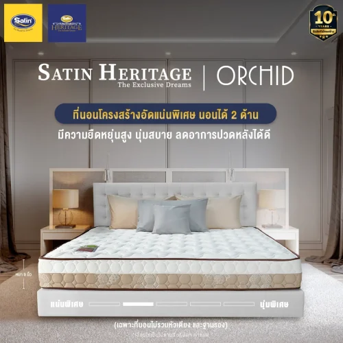 Satin Heritage  รุ่น Orchid