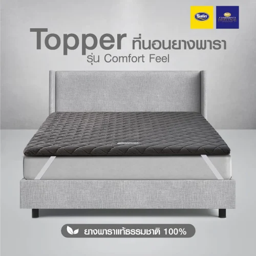 Dream Tree Topper ที่นอนยางพารา รุ่น Comfort Feel