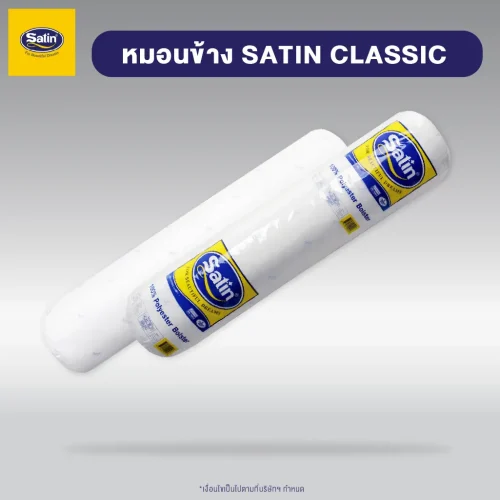 Satin หมอนข้างใยสังเคราะห์